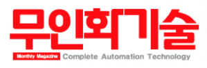 Complete automation technology